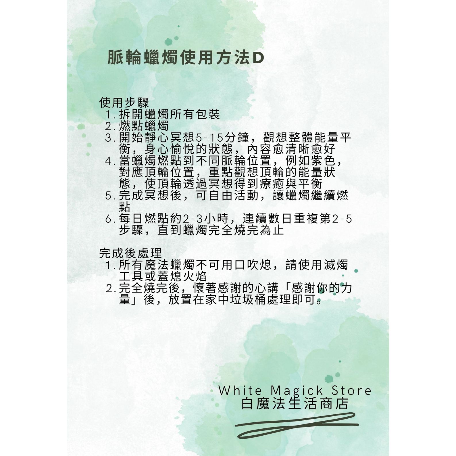 脈輪蠟燭：七脈輪平衡蠟燭 Seven Chakra Balance Candle【身心療癒必備】