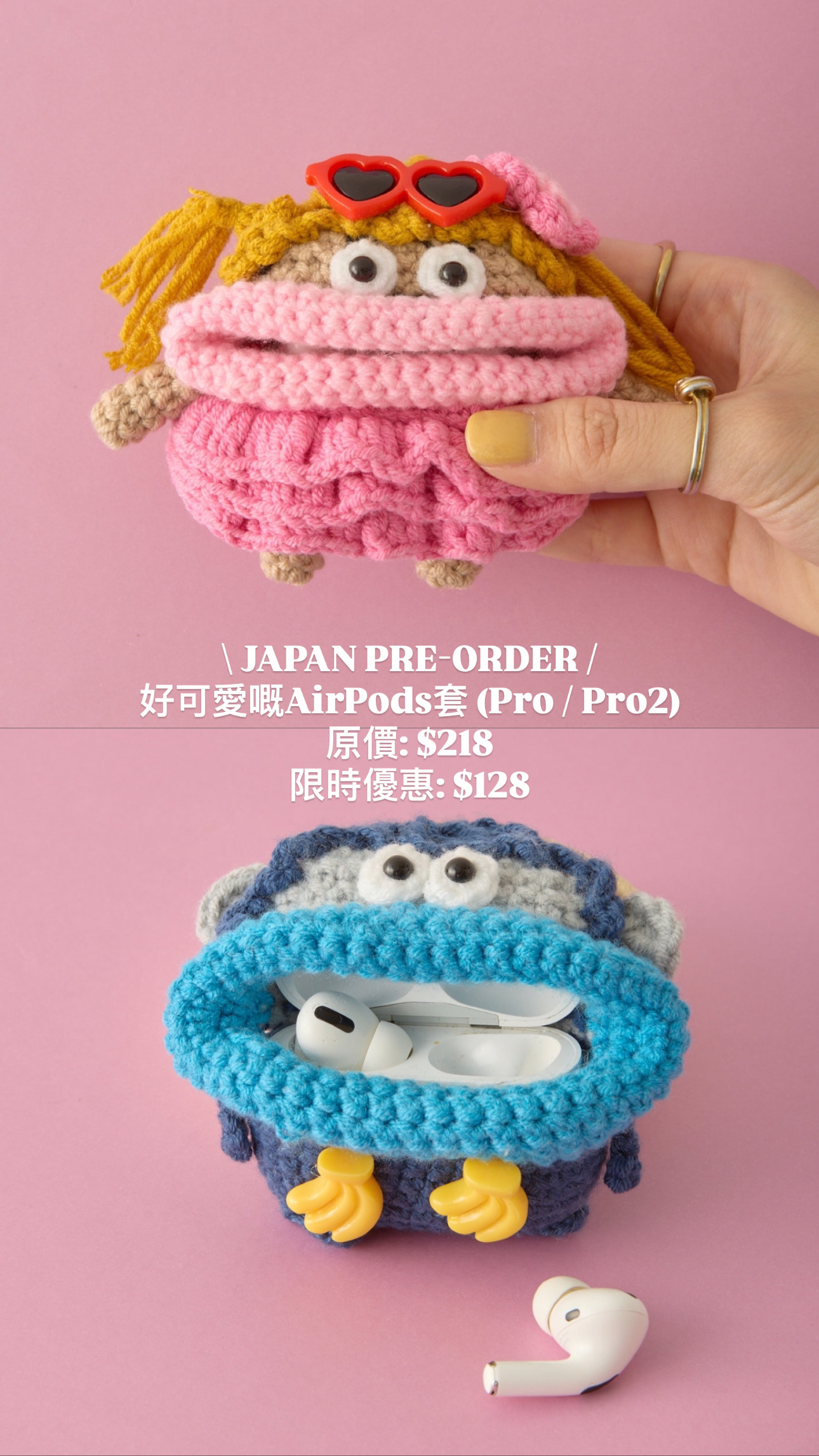 日本AirPods套 （粉紅色）