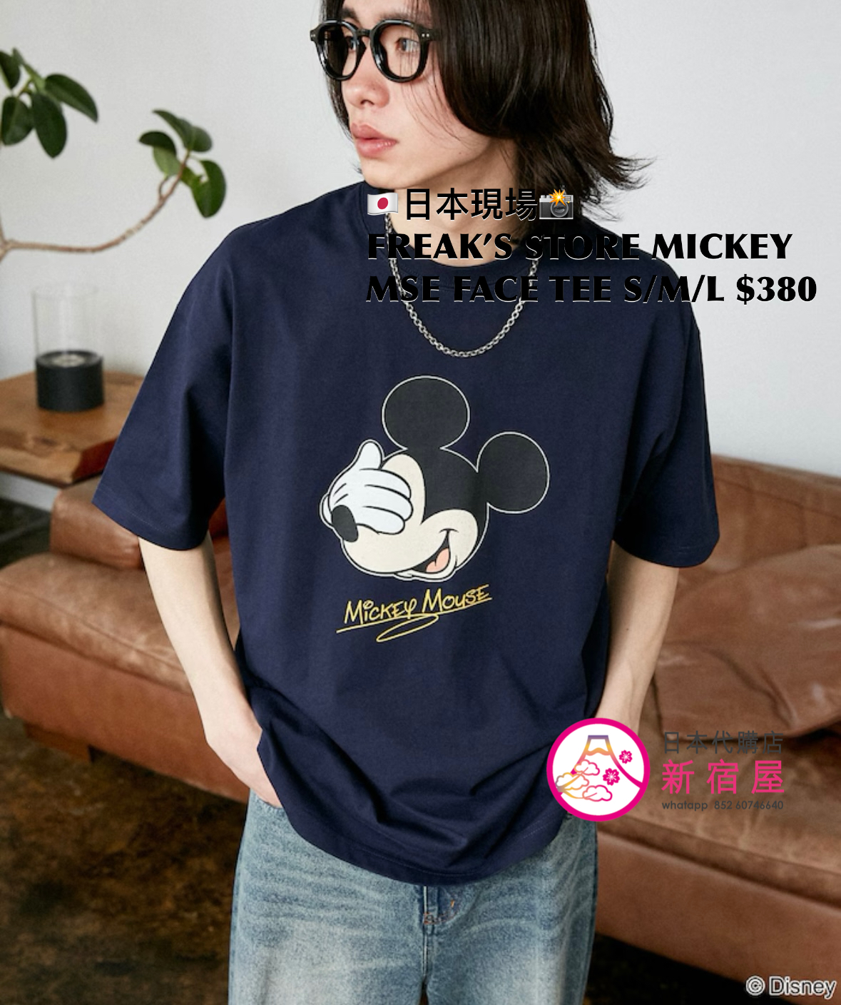 FREAK’S STORE 限定 MICKEY MOUSE FACE T-SHIRT