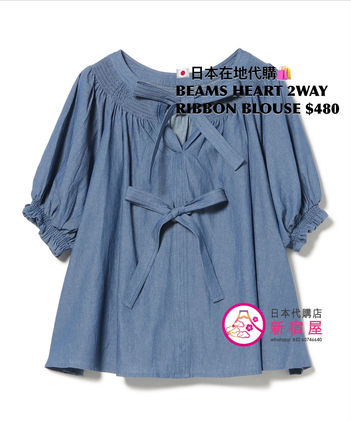 BEAMS HEART 2WAY RIBBON BLOUSE