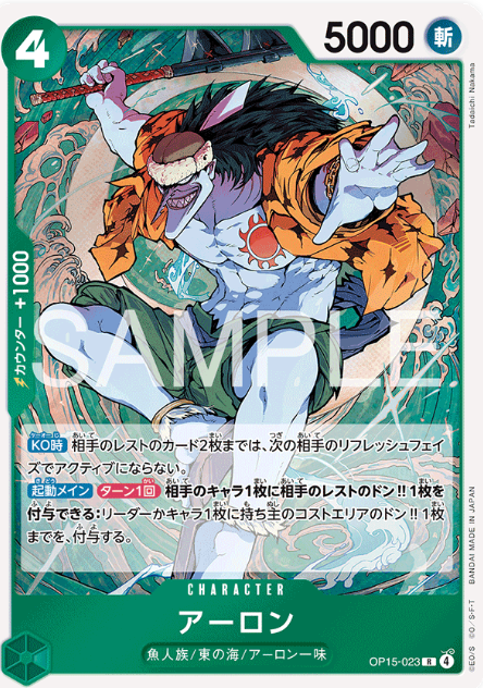  Japanese Version TCG ONEPIECE Card Game - OP15-023 R 