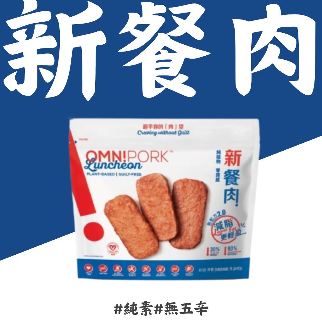 Omni - 新餐肉240g