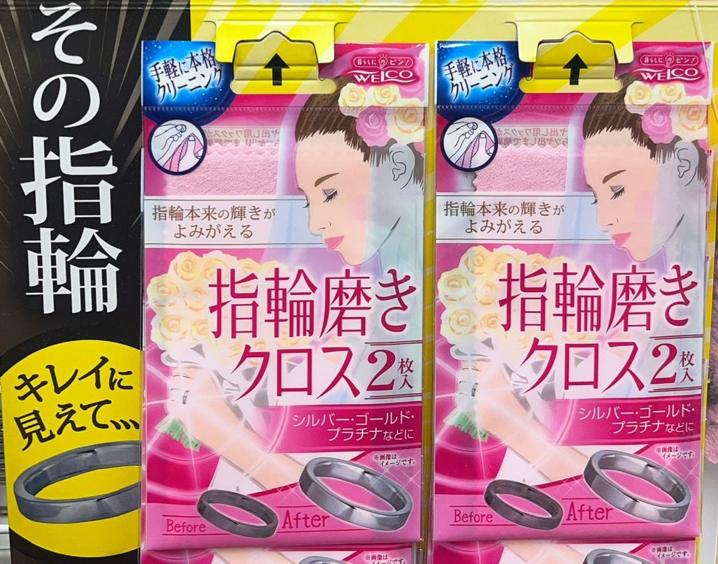 WELCO戒指打磨布 - 03260056