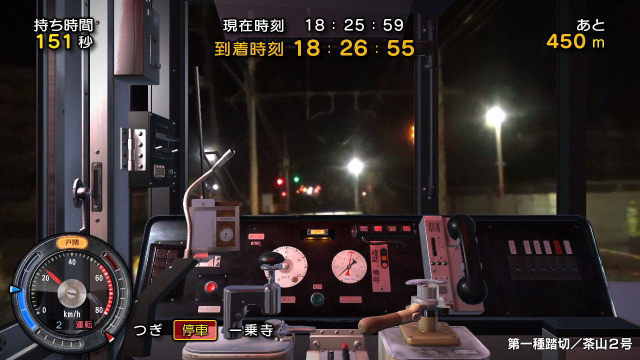 NS 鐵道日本 路線之旅 叡山電車編