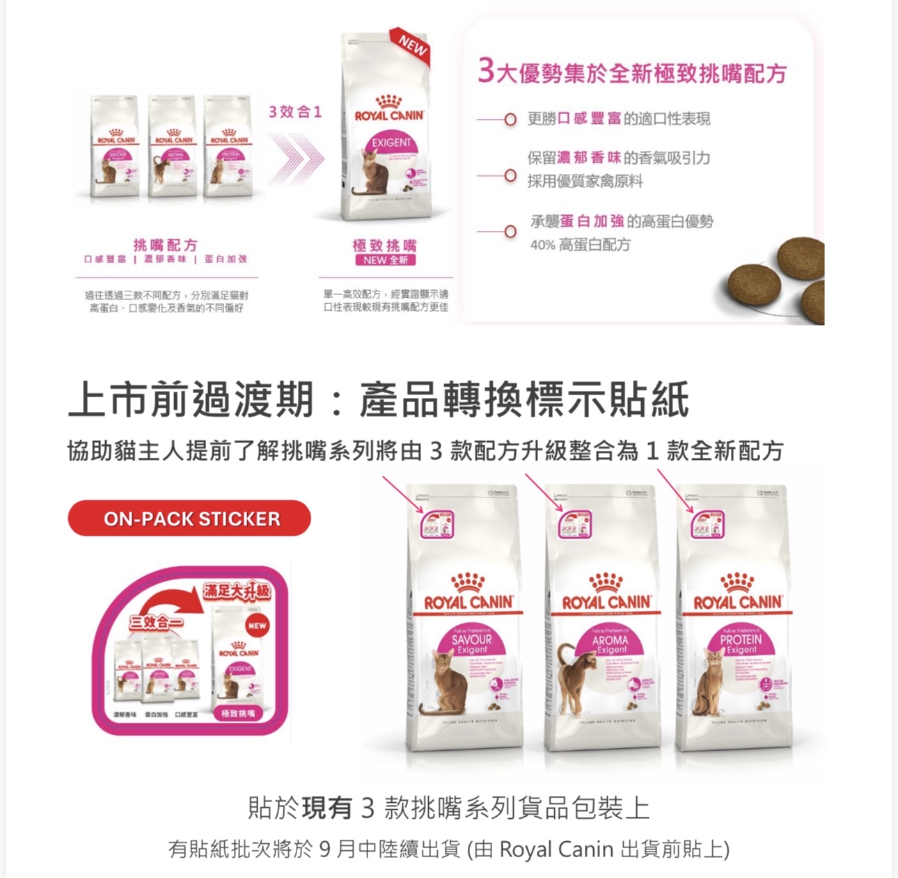 （NEW)Royal Canin 極致挑嘴成貓配方 2kg/4kg
