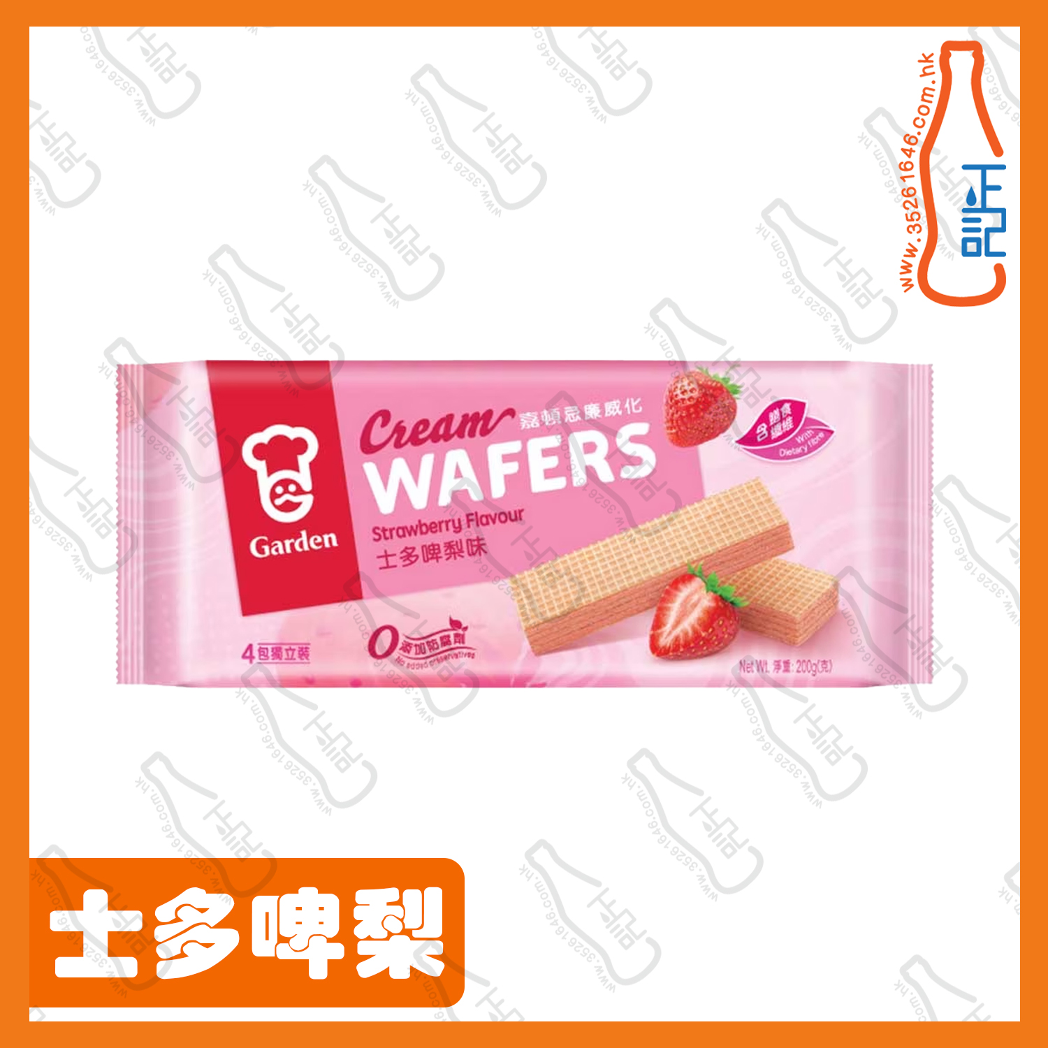 ==嘉頓 士多啤梨味威化 200g /包