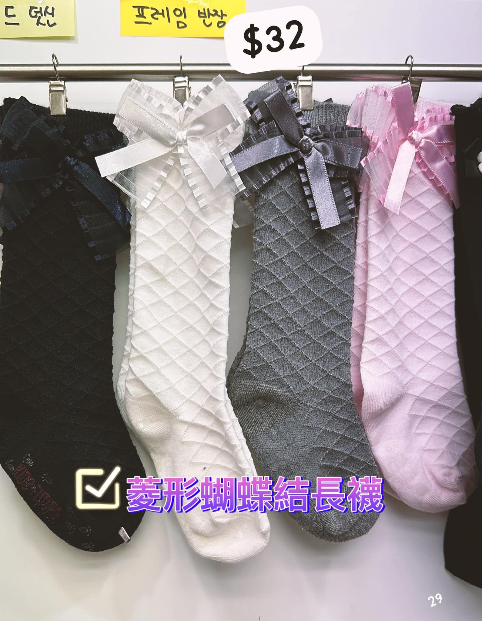 菱形蝴蝶結長襪