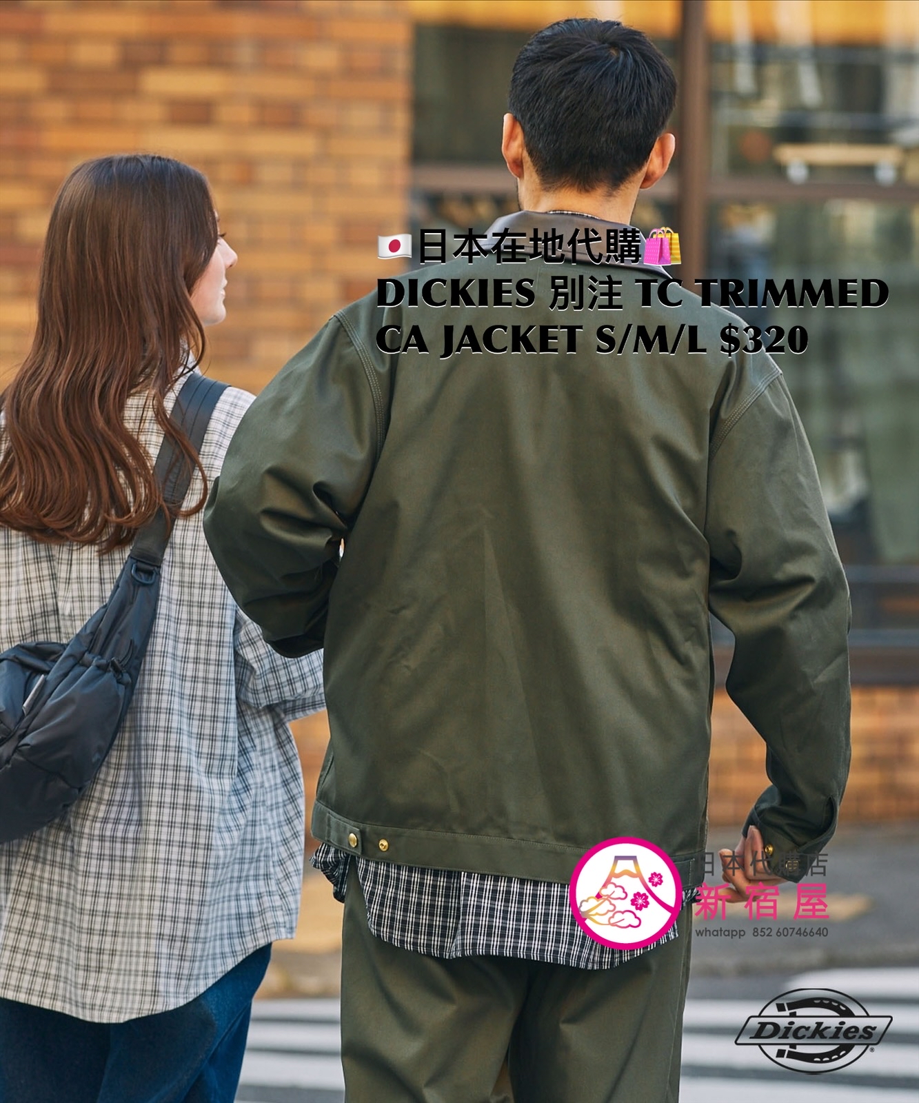 DICKIES 別注 TWILL COLLAR-TRIMMED COVERALL JACKET 