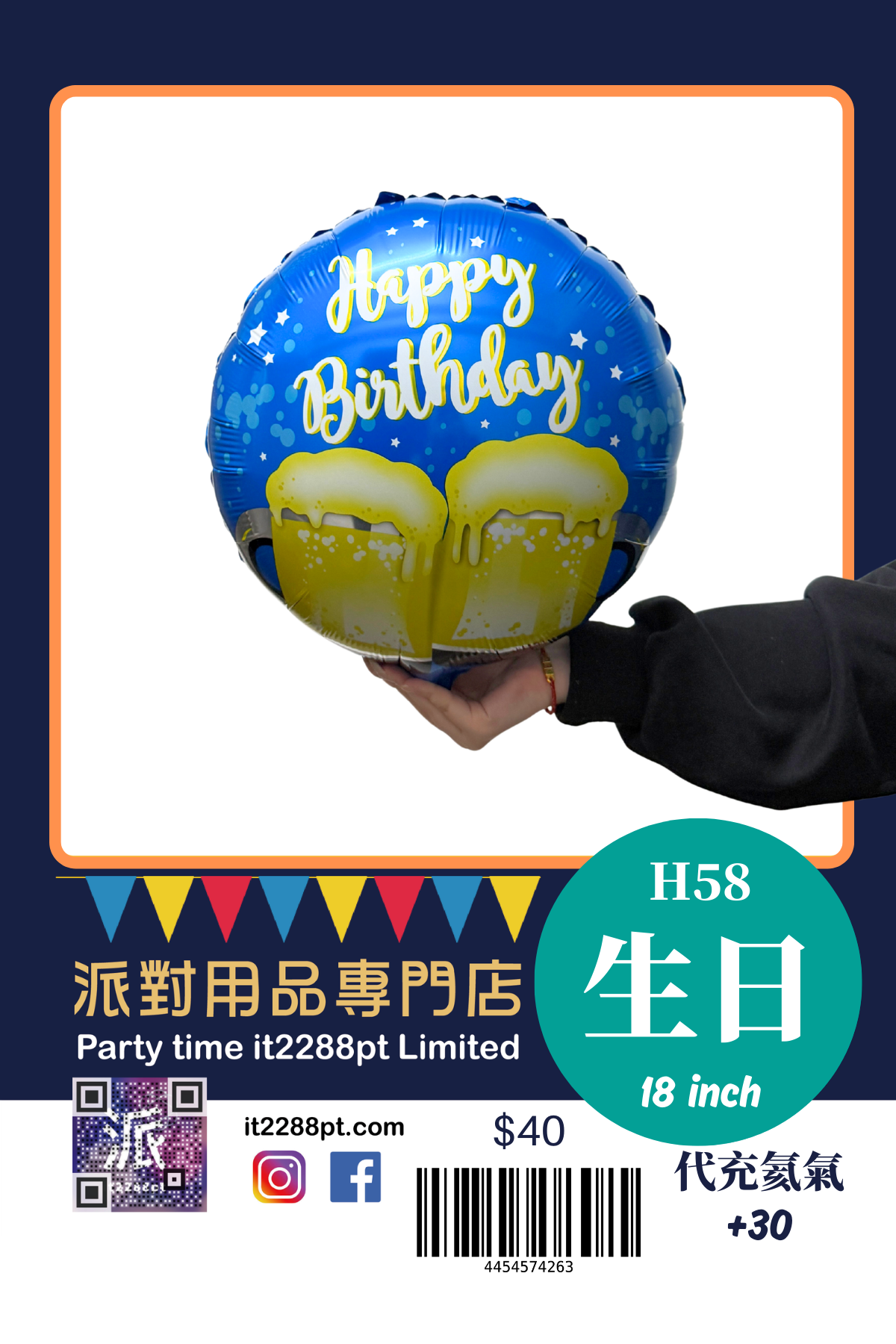 生日款氣球 happy birthday balloon 1pcs