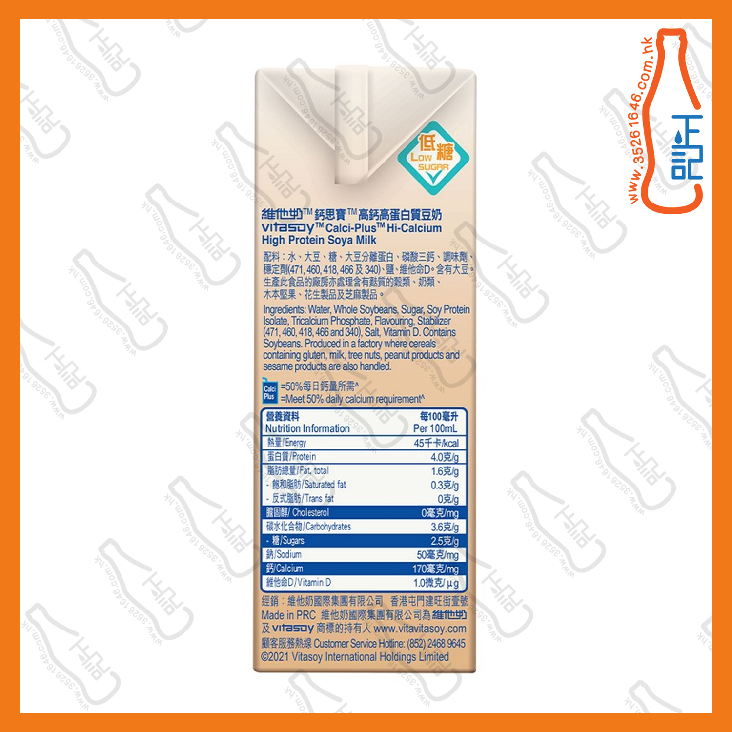 ==鈣思寶 高蛋白質豆奶 250ml x 6包 /排