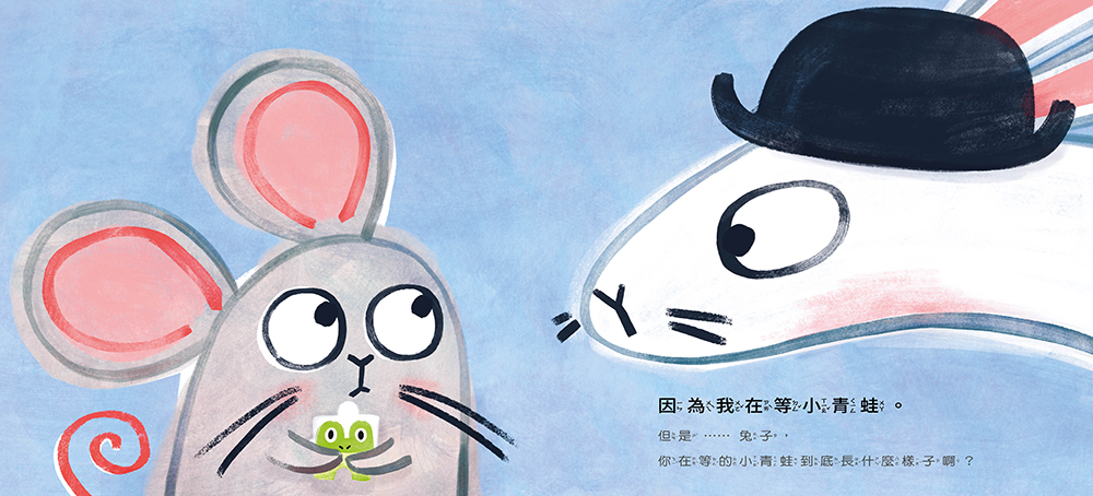 一直等、一直等⋯⋯