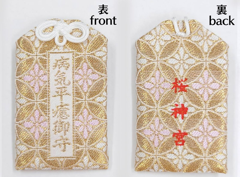 四月連線貨品 - 日本 櫻神宮病氣平癒御守