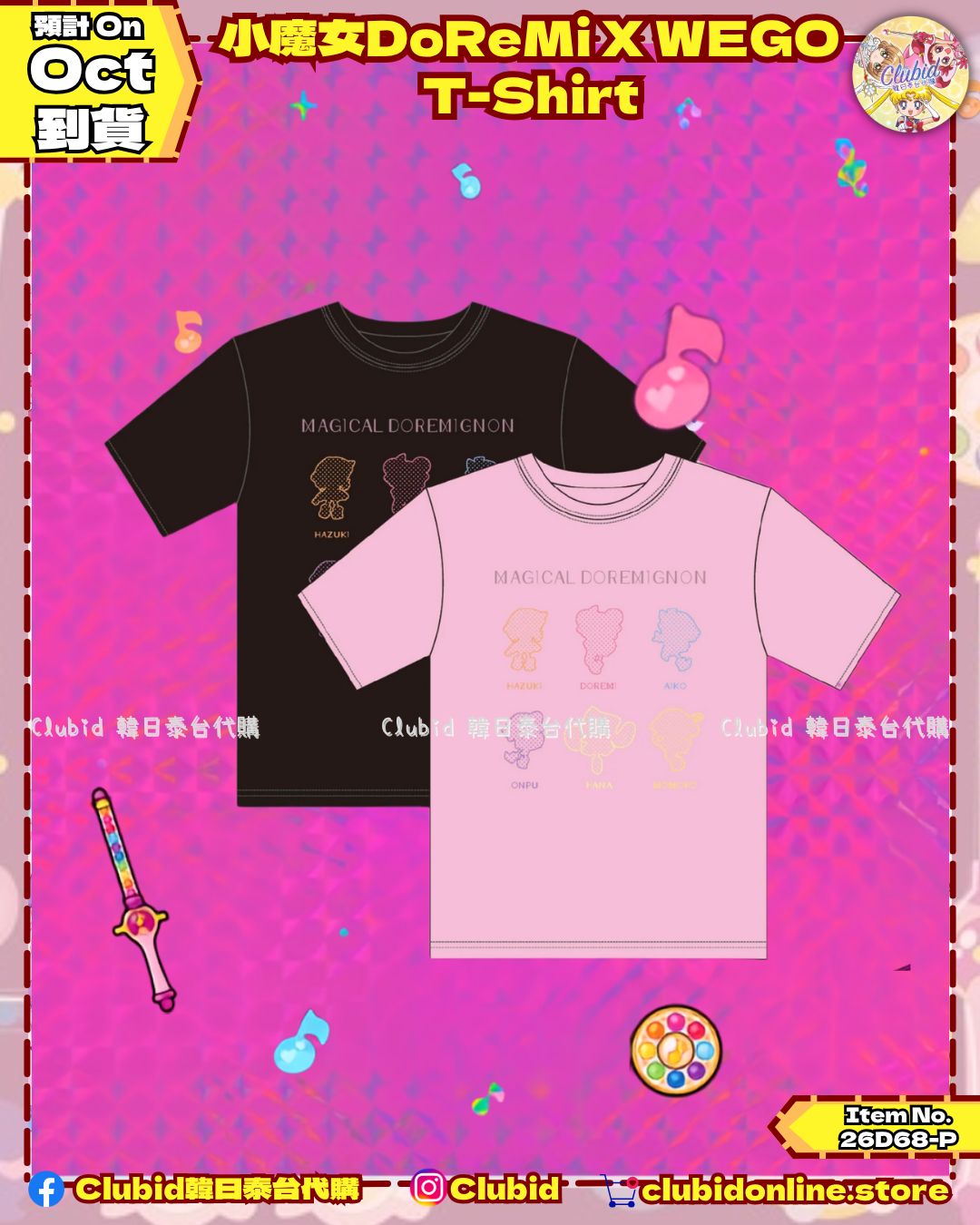 《Pre-Order》T-Shirt｜小魔女DoReMi X WEGO (26D68-P)