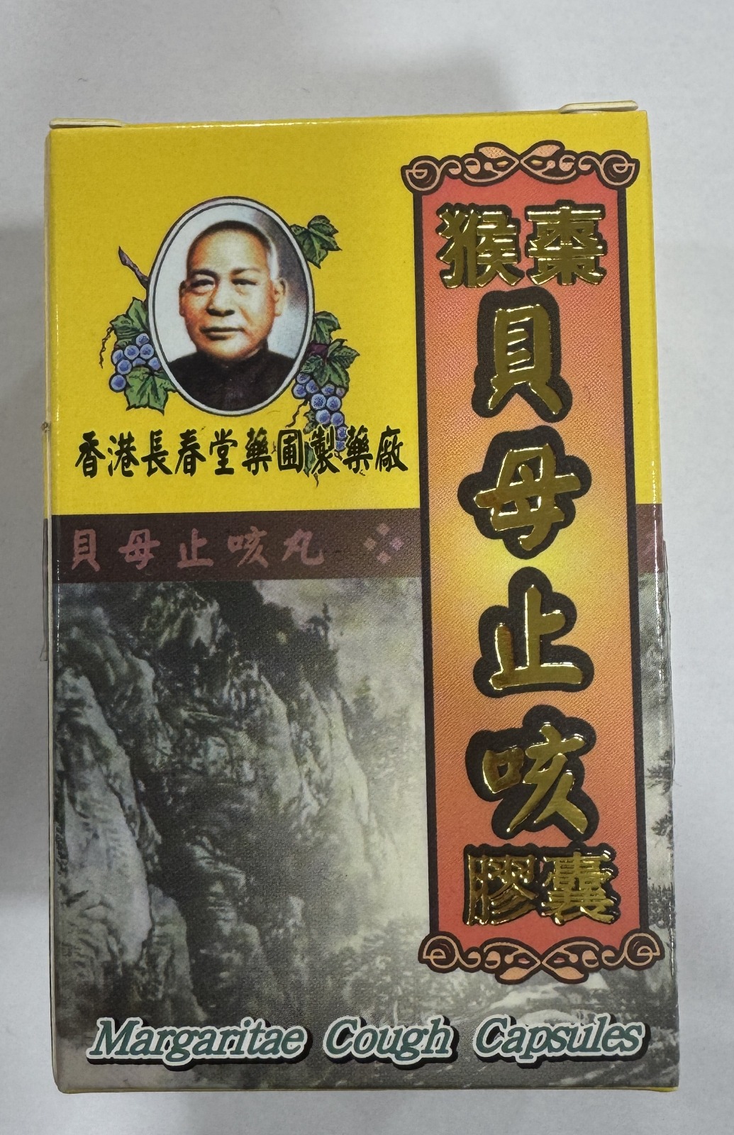 長春堂猴棗貝母止咳膠囊 30粒