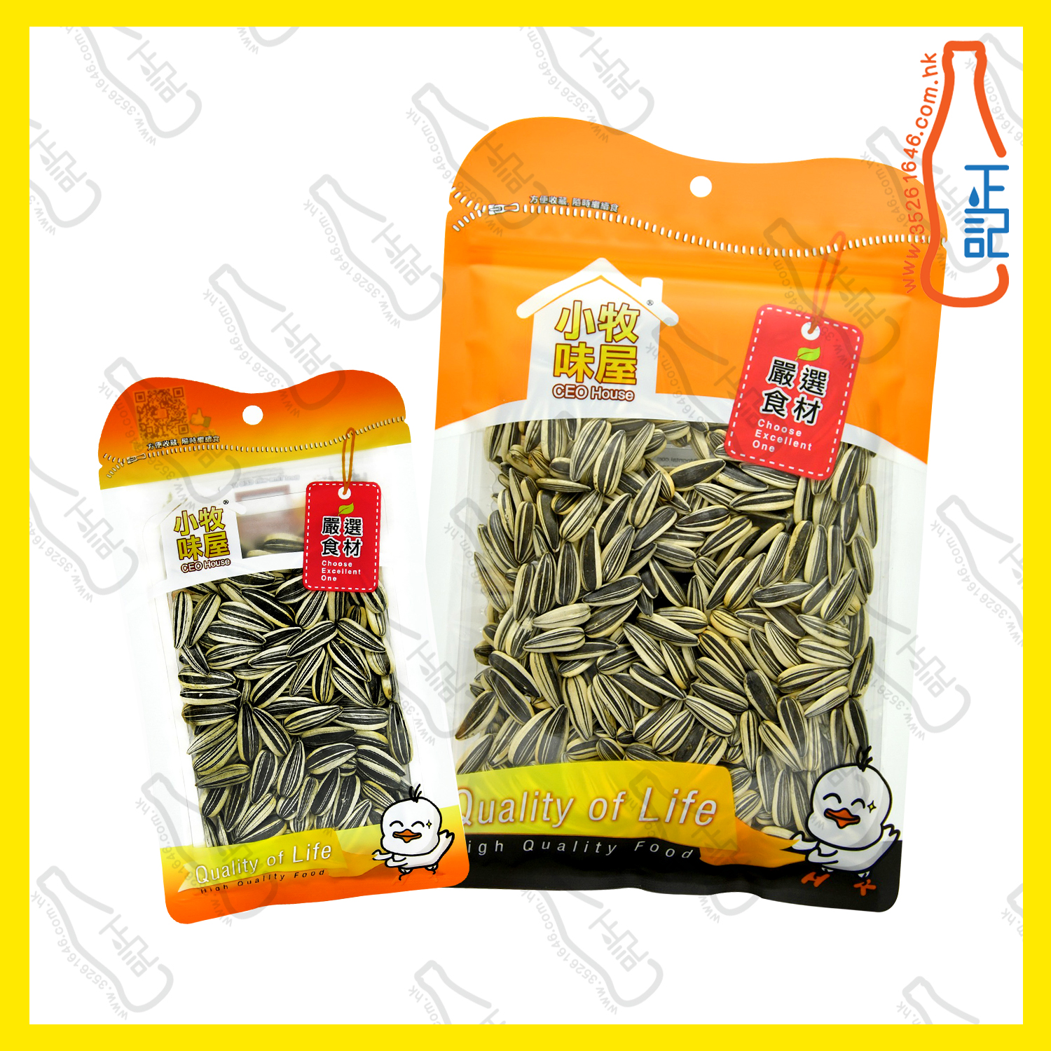 ==小牧味屋 葵瓜子