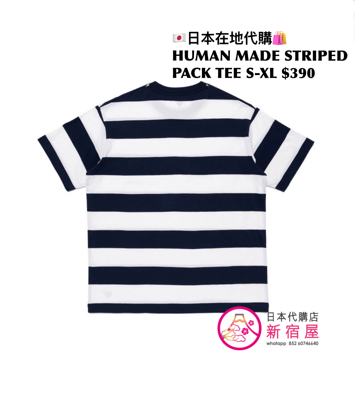 HUMAN MADE STRIPED PACK T-SHIRT