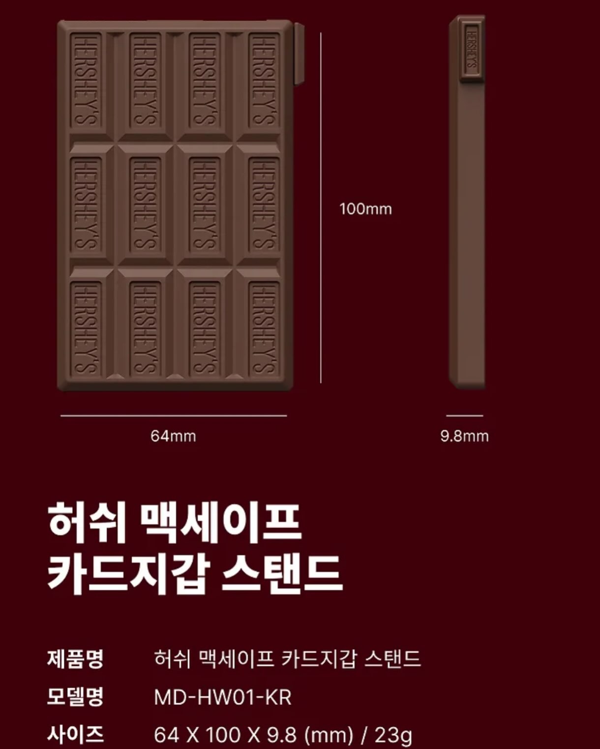 韓國 HERSHEY'S Kisses 朱古力磚 MagSafe 磁吸卡套支架 ｜ Magnetic Card Wallet