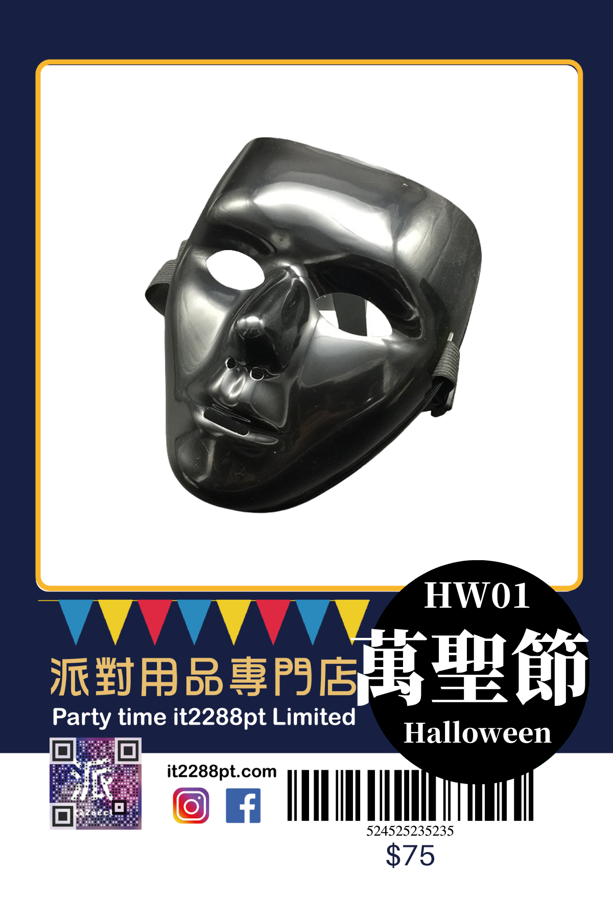 萬聖節派對面具｜LED・兔女郎・南瓜造型