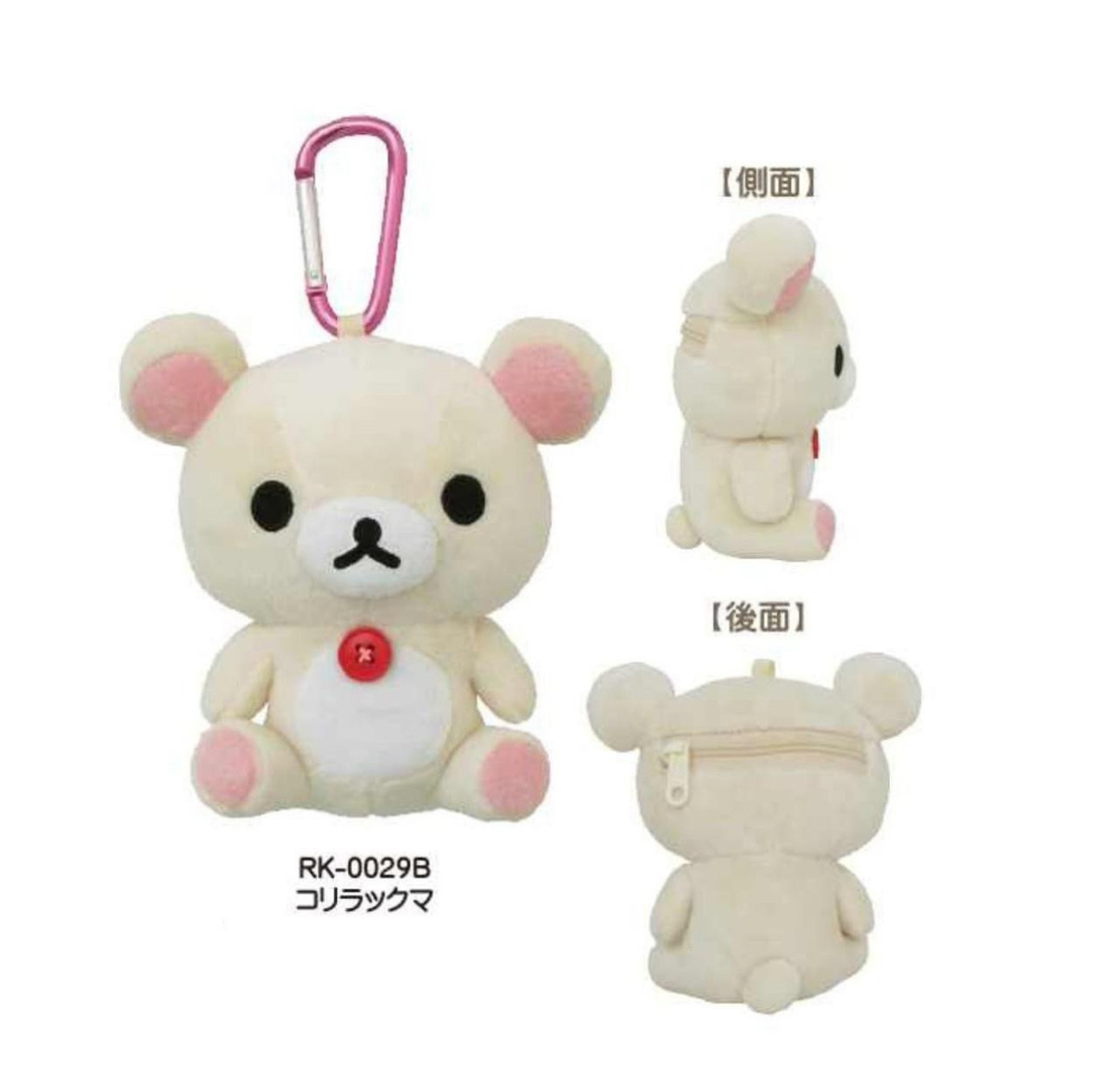 鬆弛熊掛件(小白熊）RK-0029B