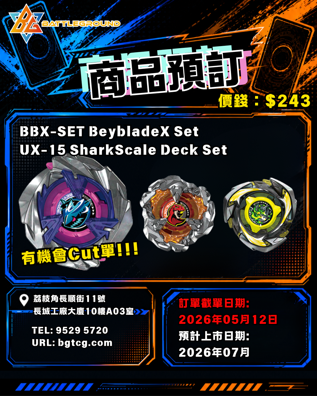 BBX-SET BeybladeX Set UX-15 SharkScale Deck Set 補貨預訂(預計到貨日期：7/2026）