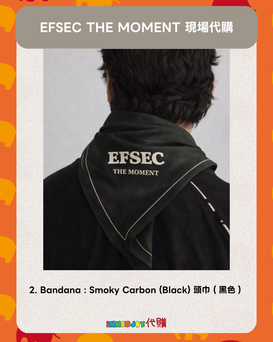 現場代購 （2/4 中午12點截止）| ForceBook - Force 個人品牌 EFSEC THE MOMENT 系列