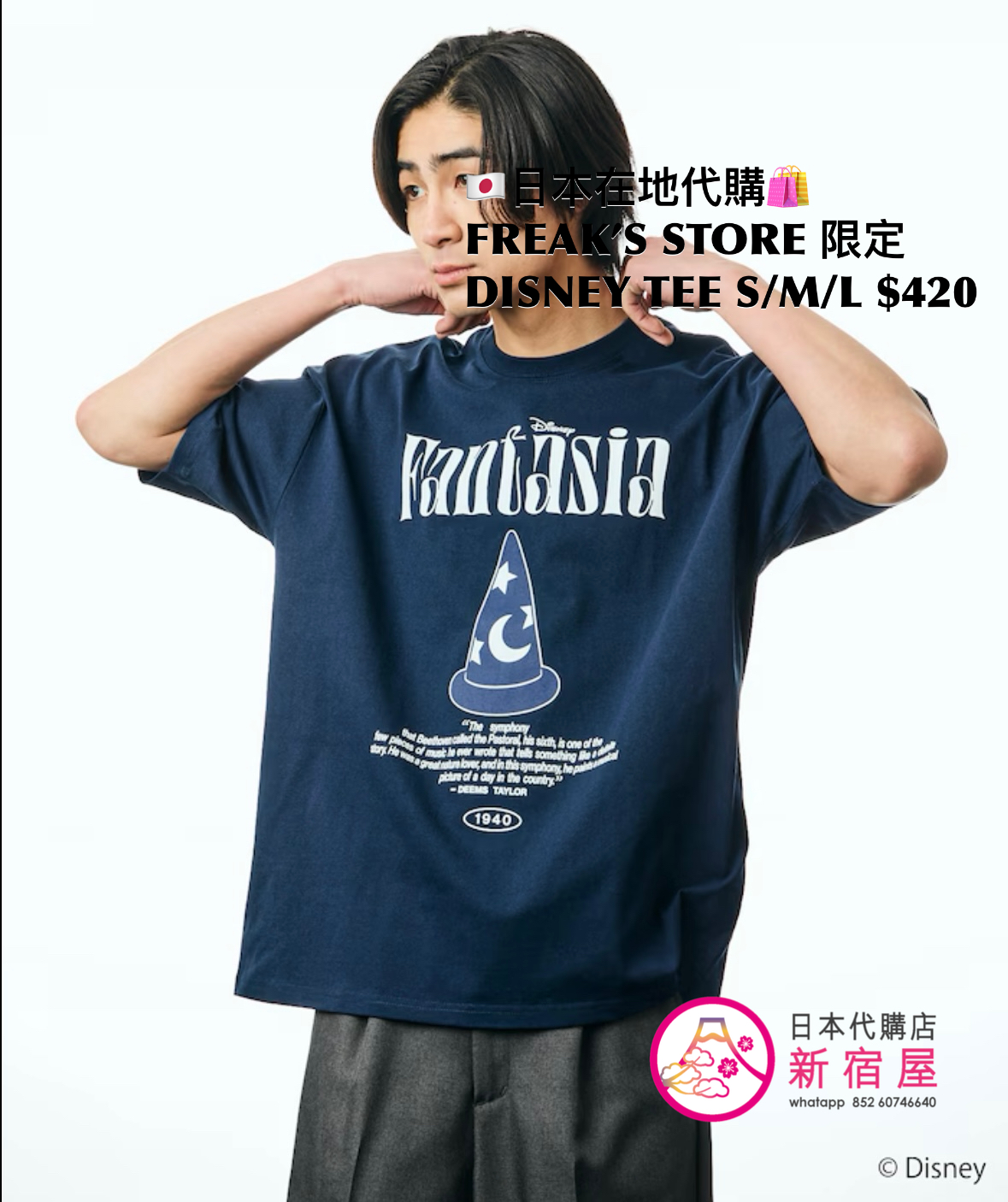 FREAK’S STORE x DISNEY 限定 FANTASIA T-SHIRT