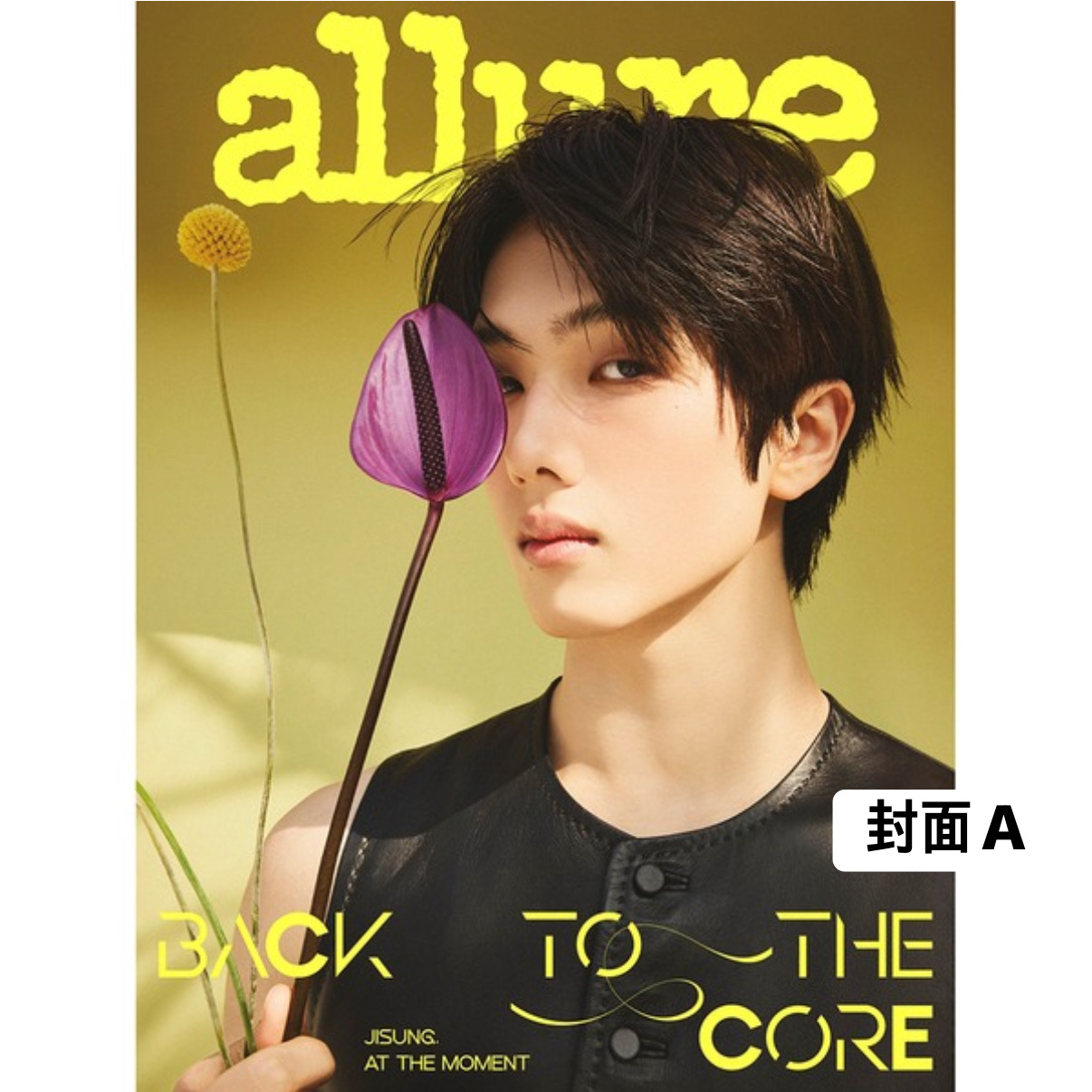 [allure] 2026年5月號 (NCT DREAM 志晟封面 共3款)