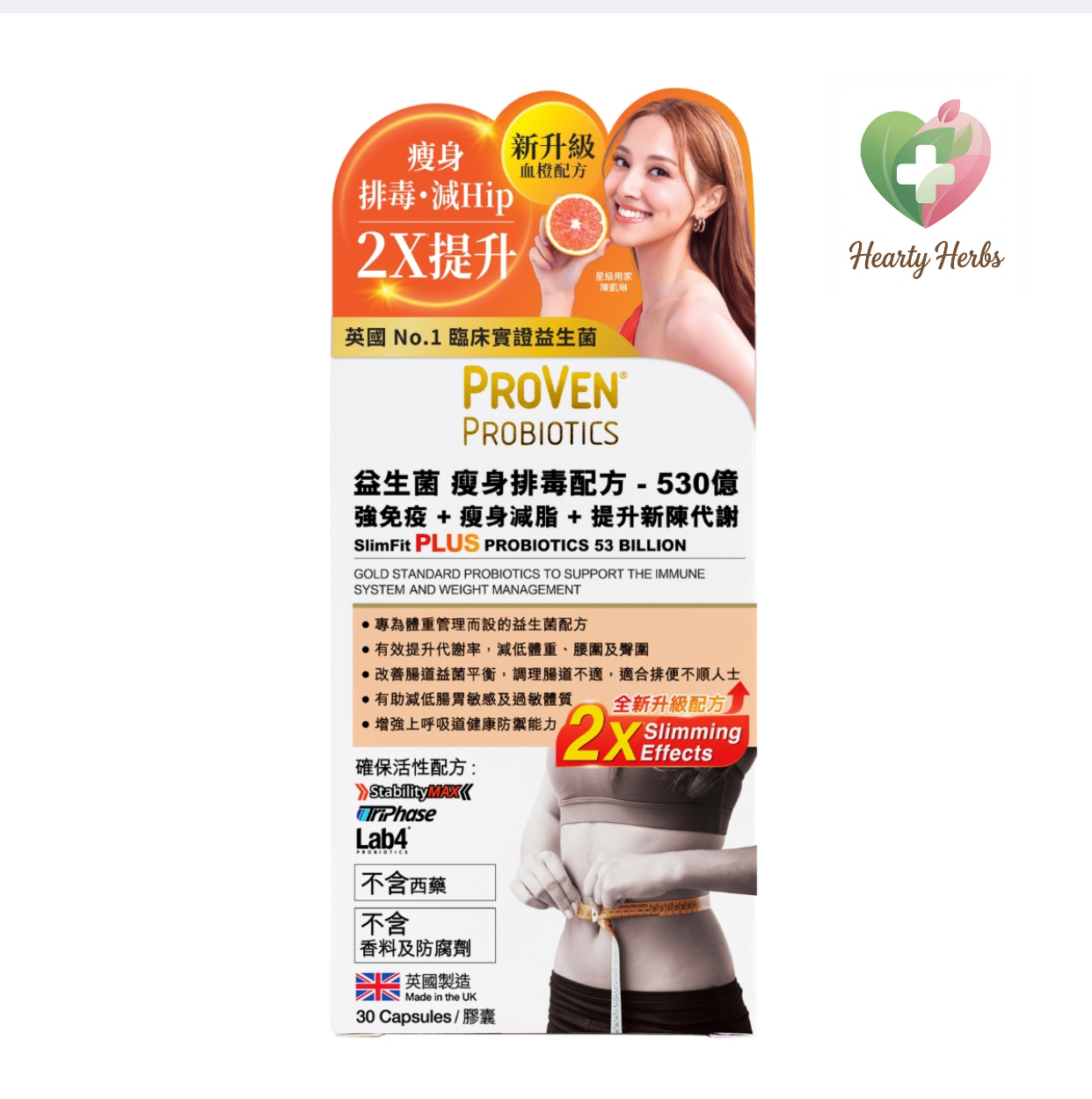 萬寧版 PROVEN SlimFit PLUS 瘦身排毒益生菌530億配方 30粒 升級版