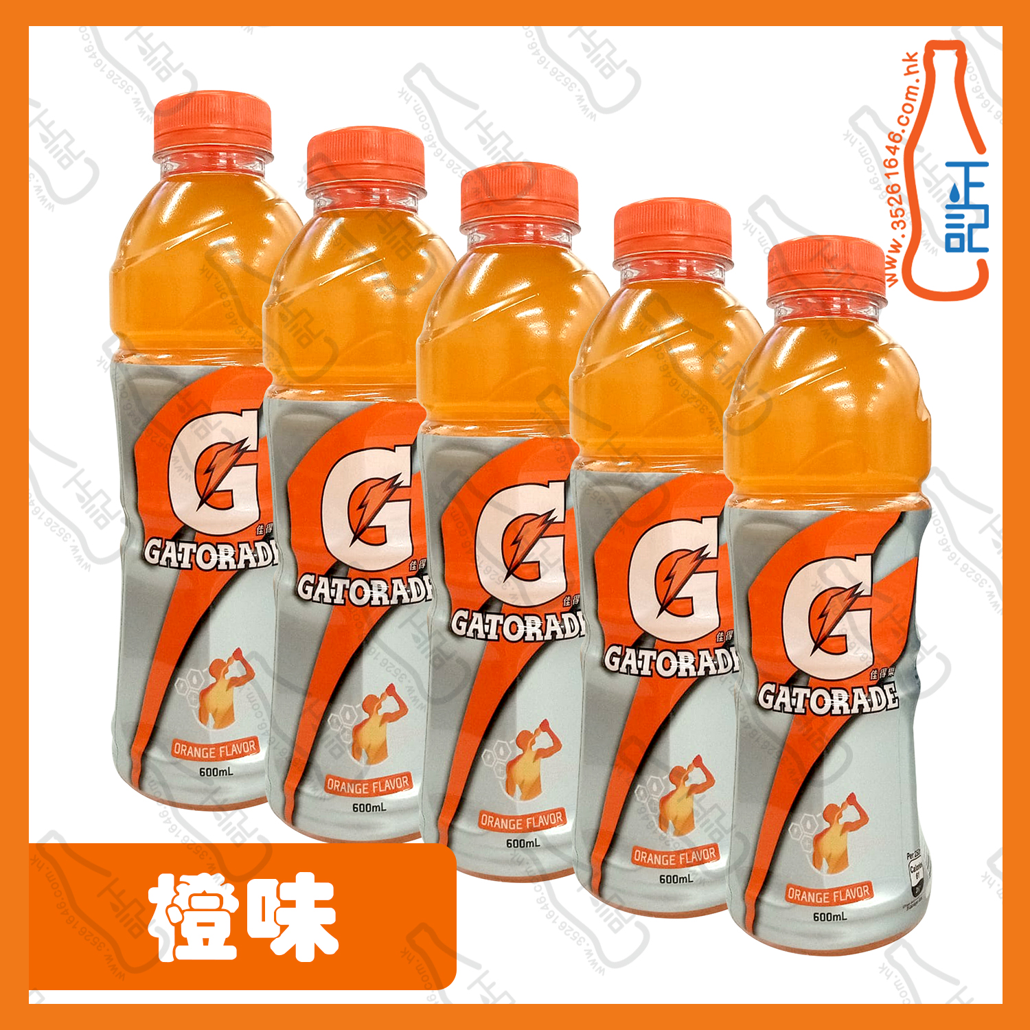 ==佳得樂 橙味運動飲品 600ml x 5支 /份
