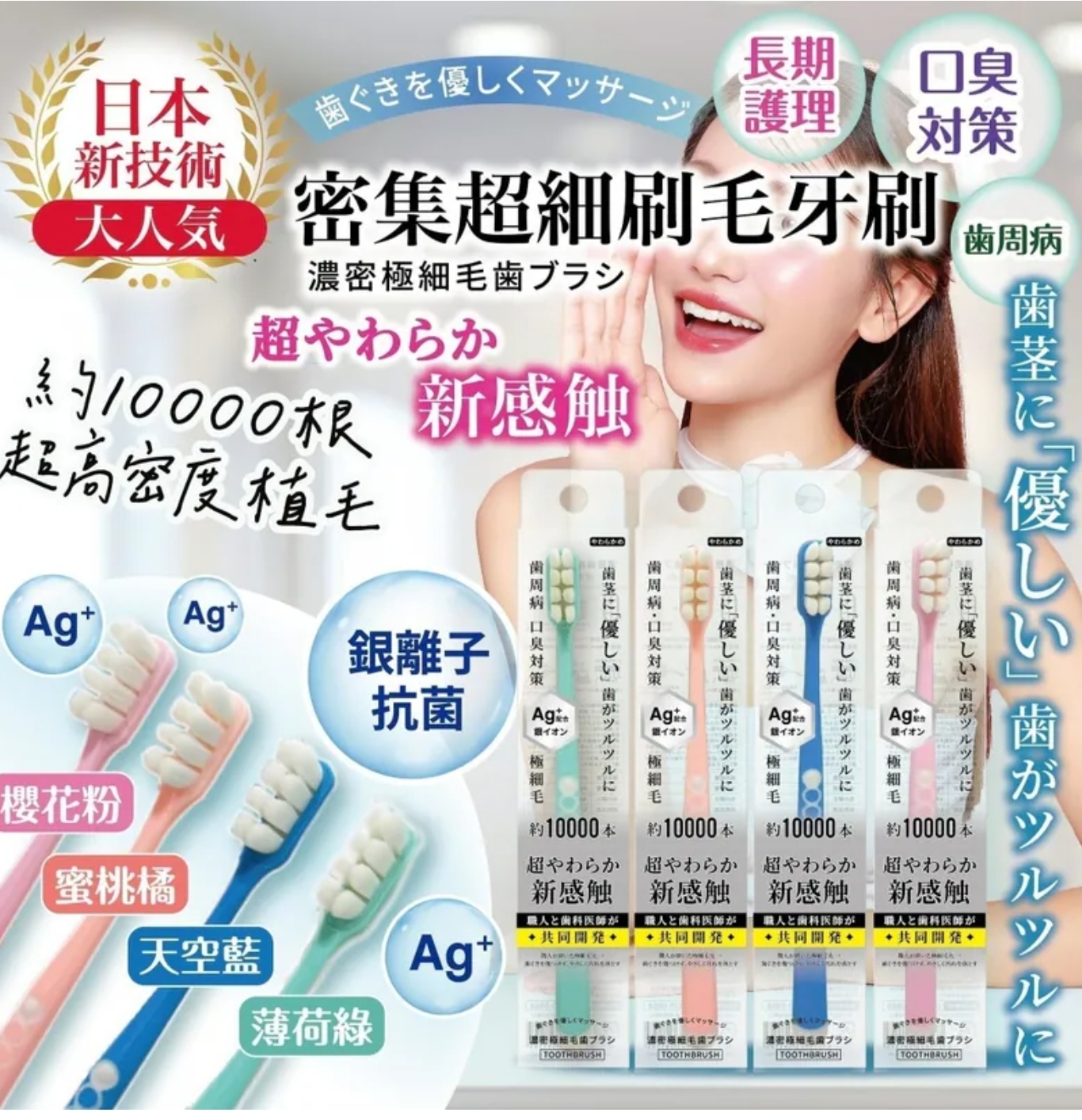 $55組.2組起$45組.日本超人氣 密集超細刷毛牙刷(顏色隨機)-1組4支