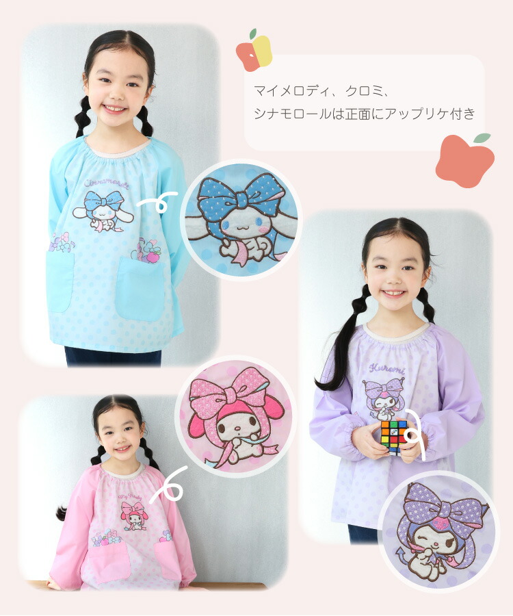 🆕【⭐訂購⭐】🇯🇵日本直送🌀#Sanrio 大口袋 長袖圍裙［4款選］🌀[ELCA-0245][260418]