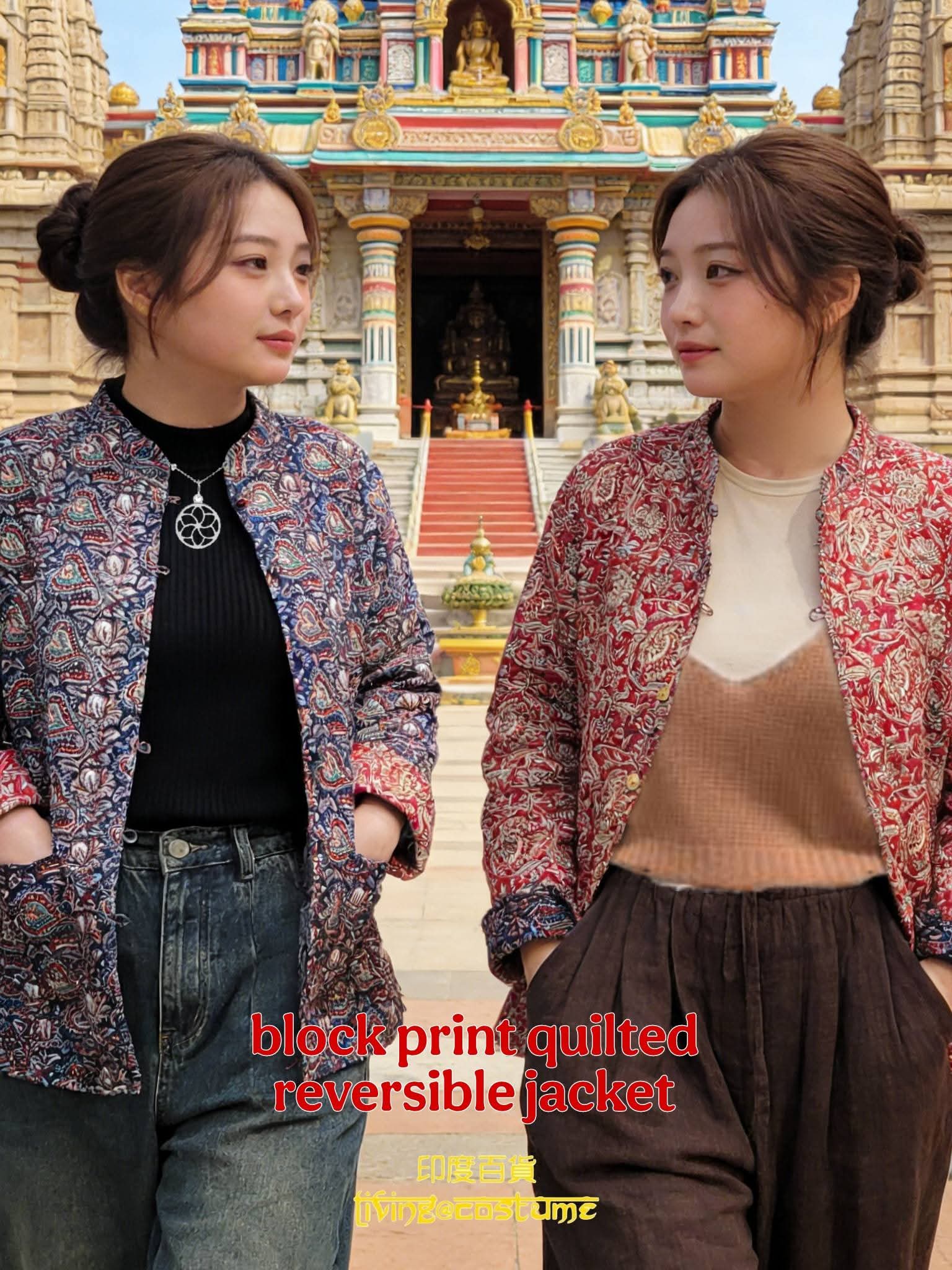 印度 block print 夾棉外套