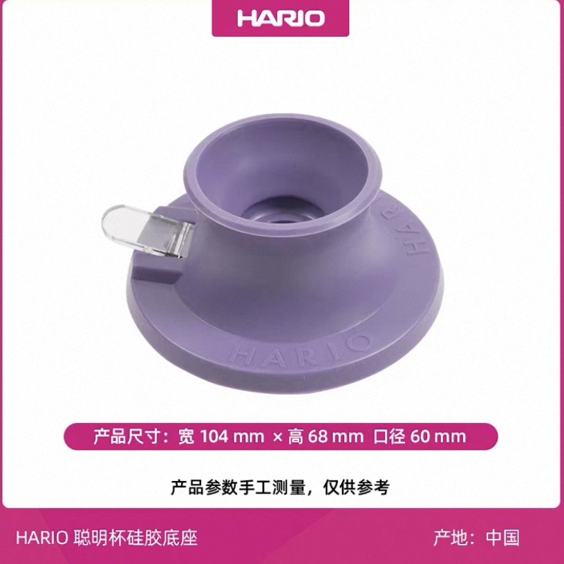 Hario switch