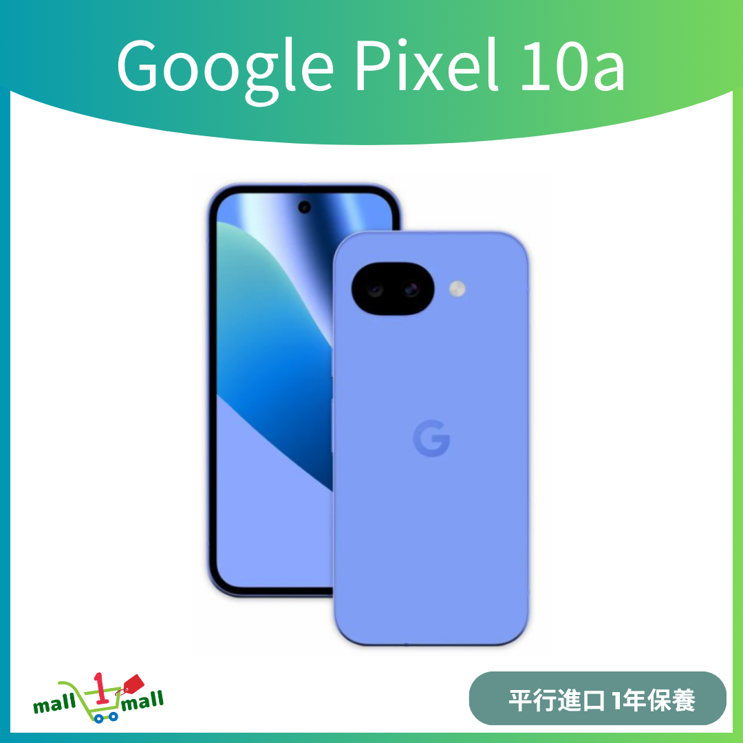 Pixel 10a 8+128GB 單卡 + eSim - 平行進口