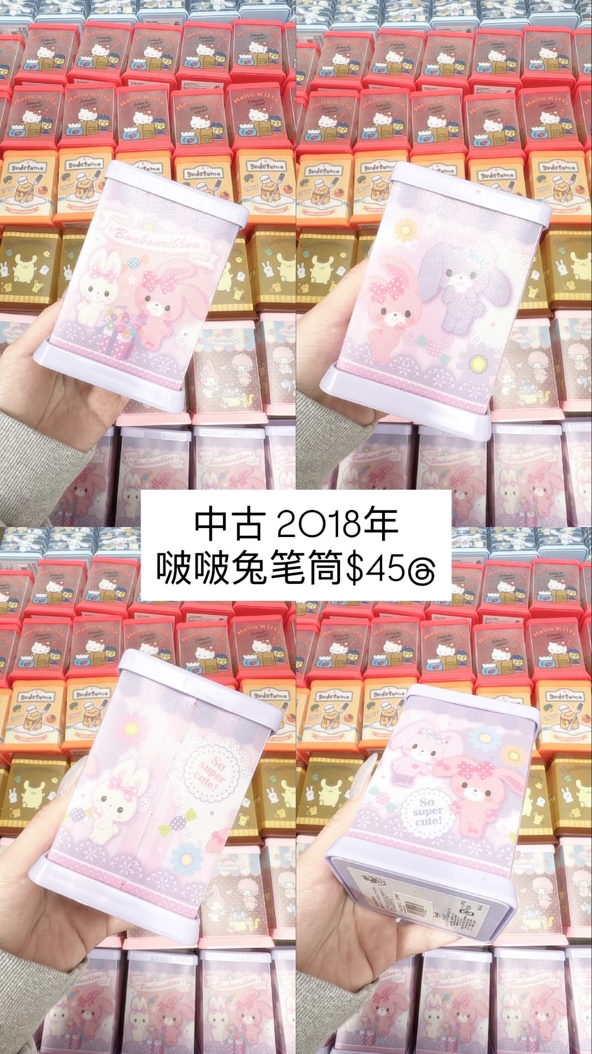 現貨｜絕版!2018年OG系列筆筒