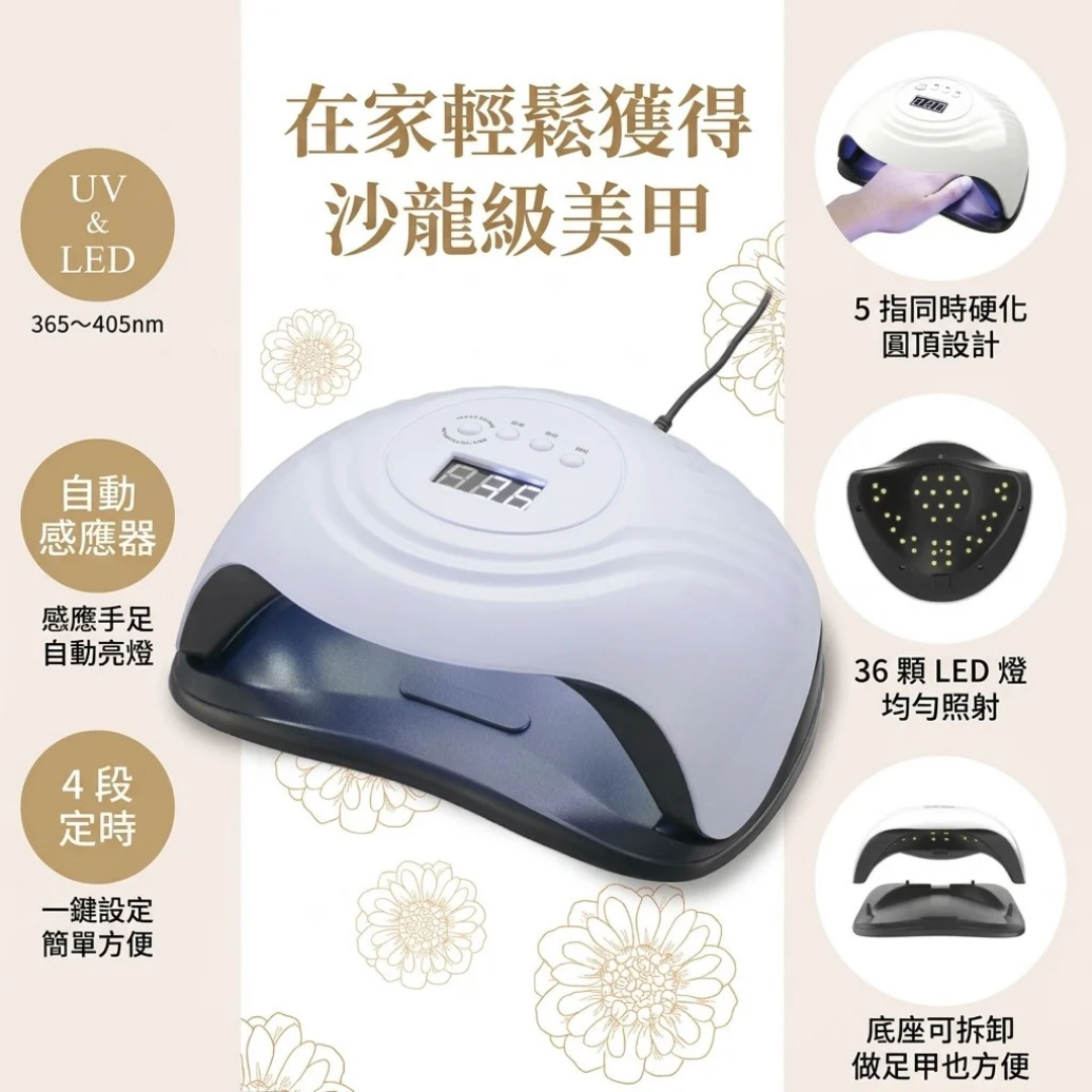 Iberis UV-LED 美甲燈 【預計3至4個星期發貨】