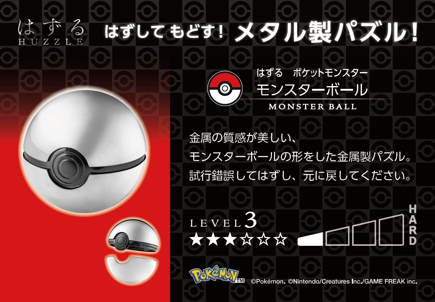 Pokémon 金屬益智解謎 HUZZLE 精靈球，可拆解重組，附展示座 【現貨】