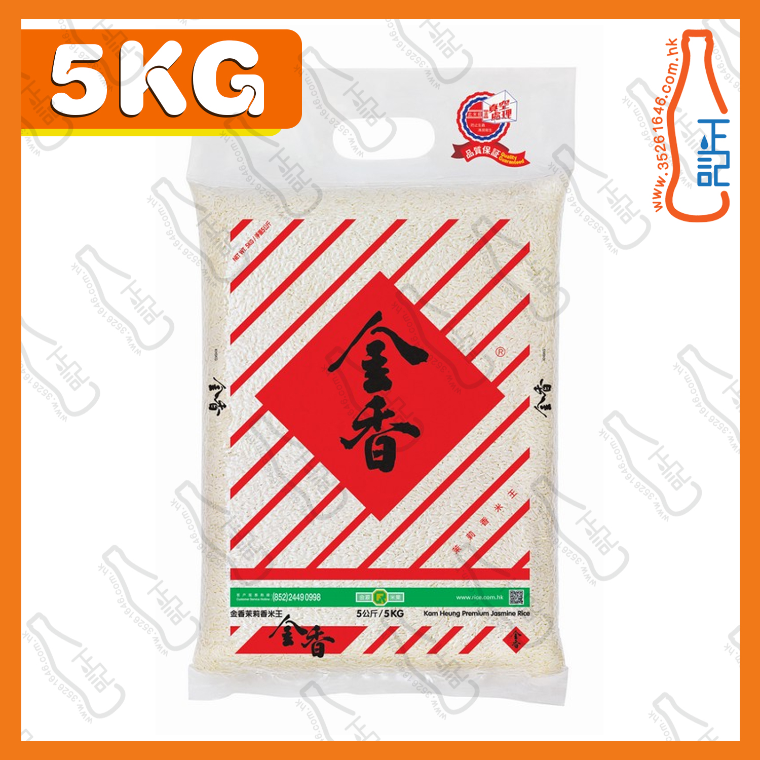 ==金香牌茉莉香米王 5kg /袋
