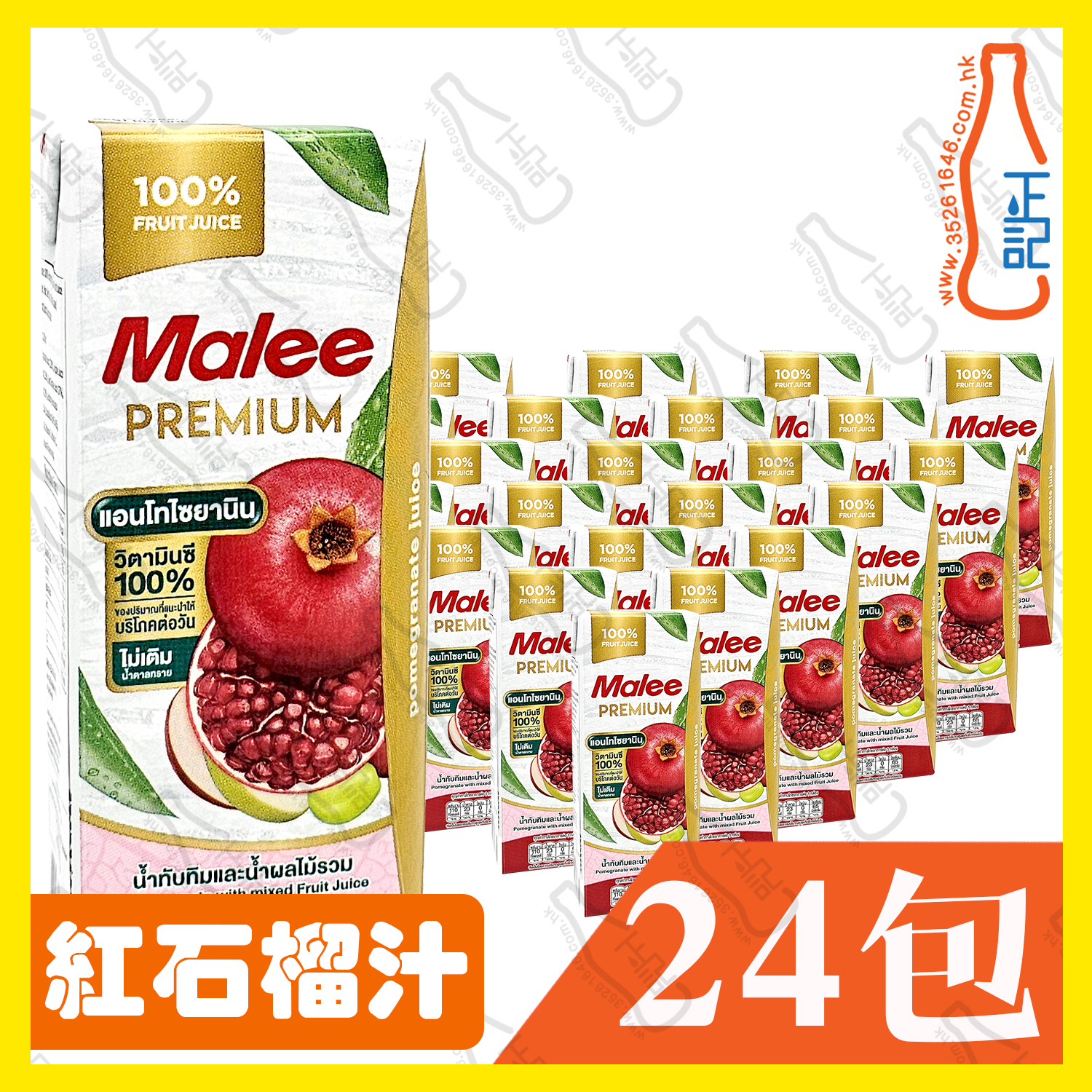 Malee 紅石榴汁  200ml x 24包  /箱