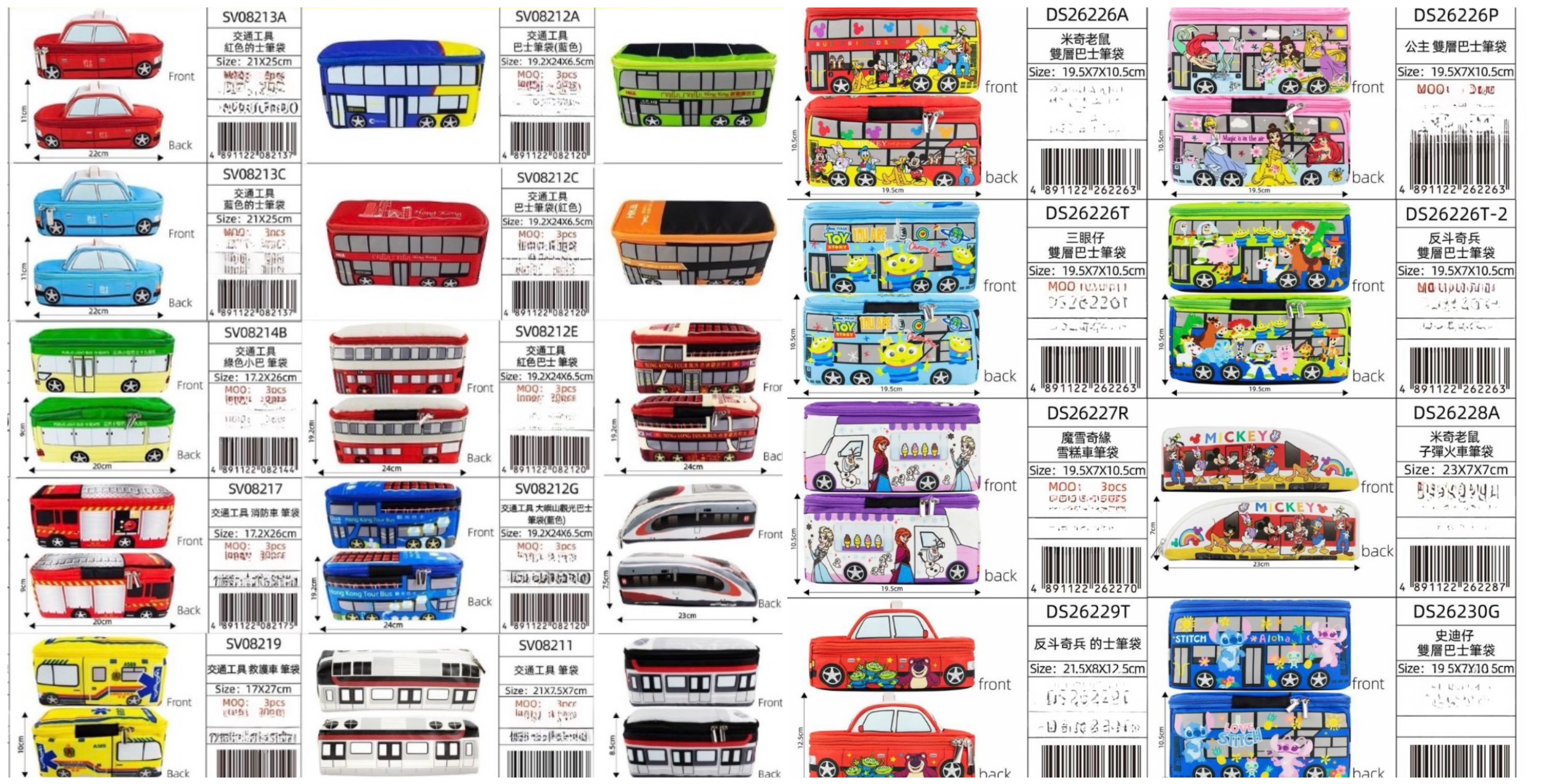 Disney & 交通筆袋