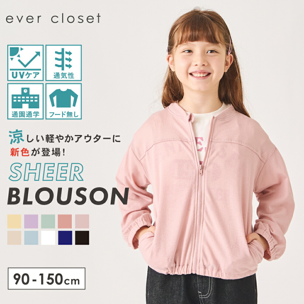 🆕【⭐訂購⭐】 🇯🇵日本直送🌀防UV 通爽透氣 淨色 薄身外套［9款選］🌀[ELDA-0133][260514]