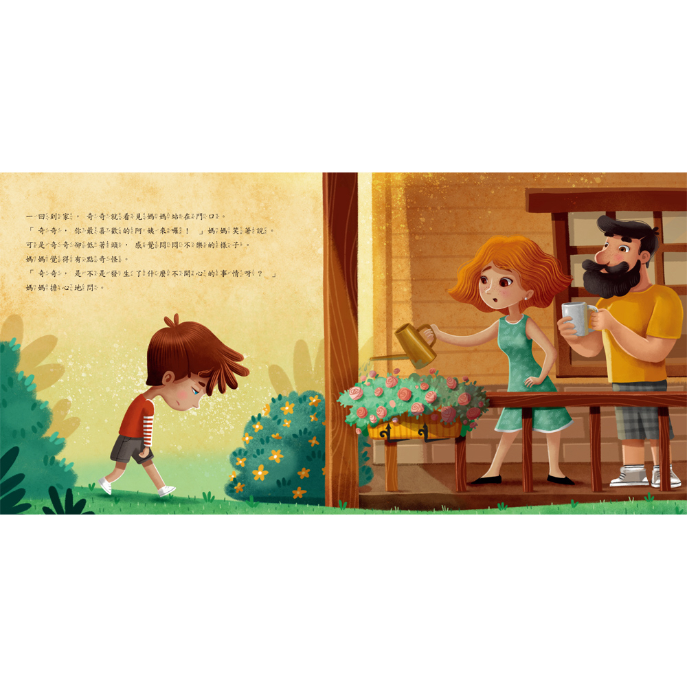 🔸預購貨品🔸這是我的身體！當自己身體的主人