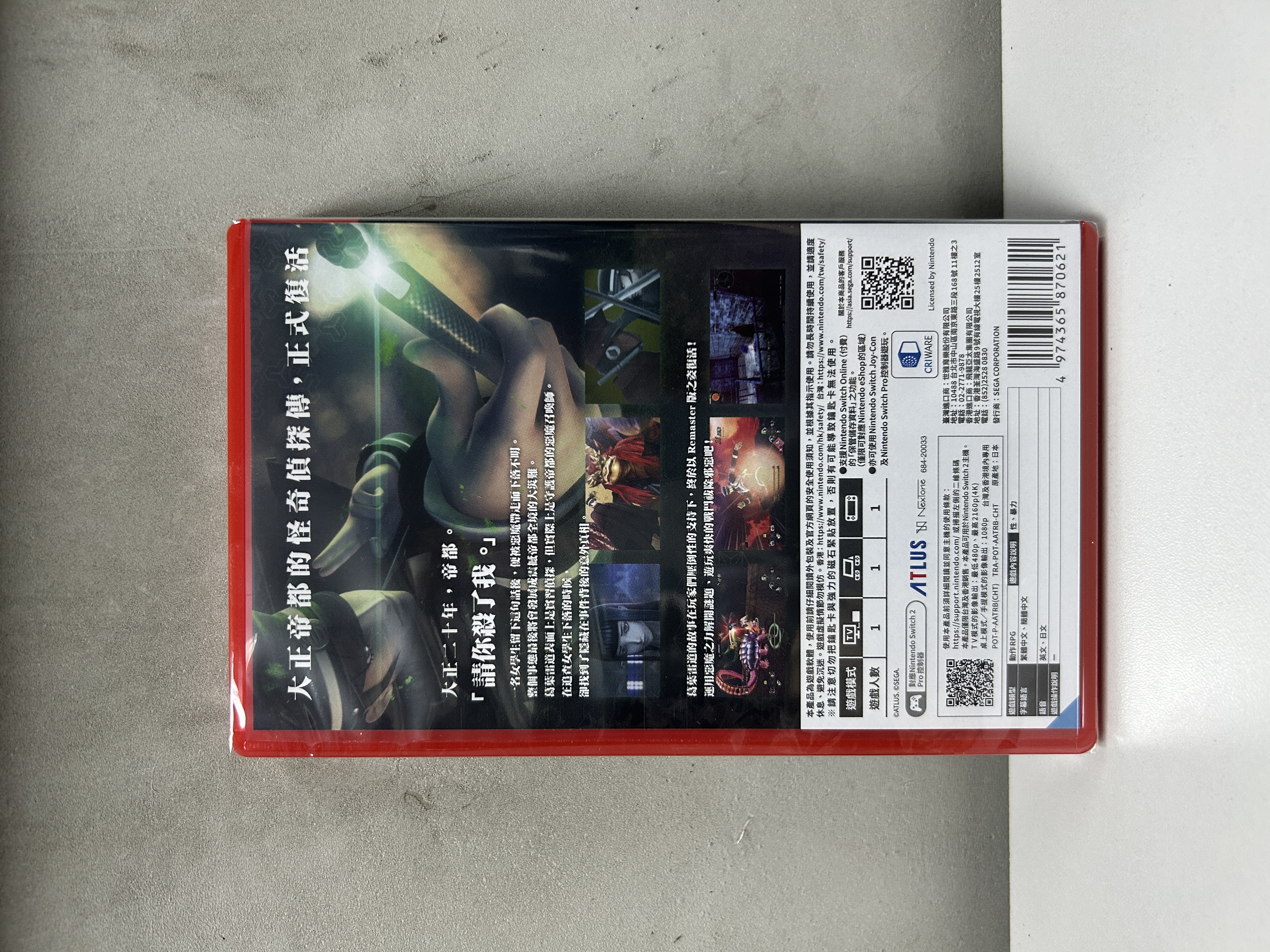 【香港行貨】Nintendo Switch 2 超力兵團奇譚 RAIDOU Remastered