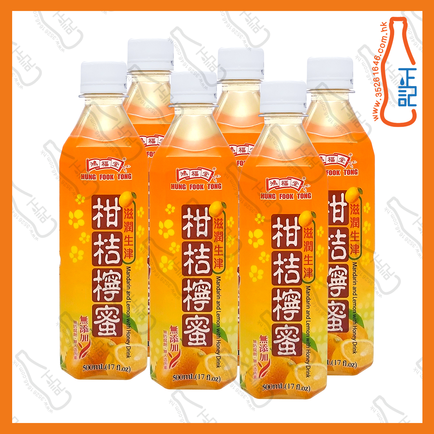 ==鴻福堂柑桔檸蜜 500ml x 6支 /份
