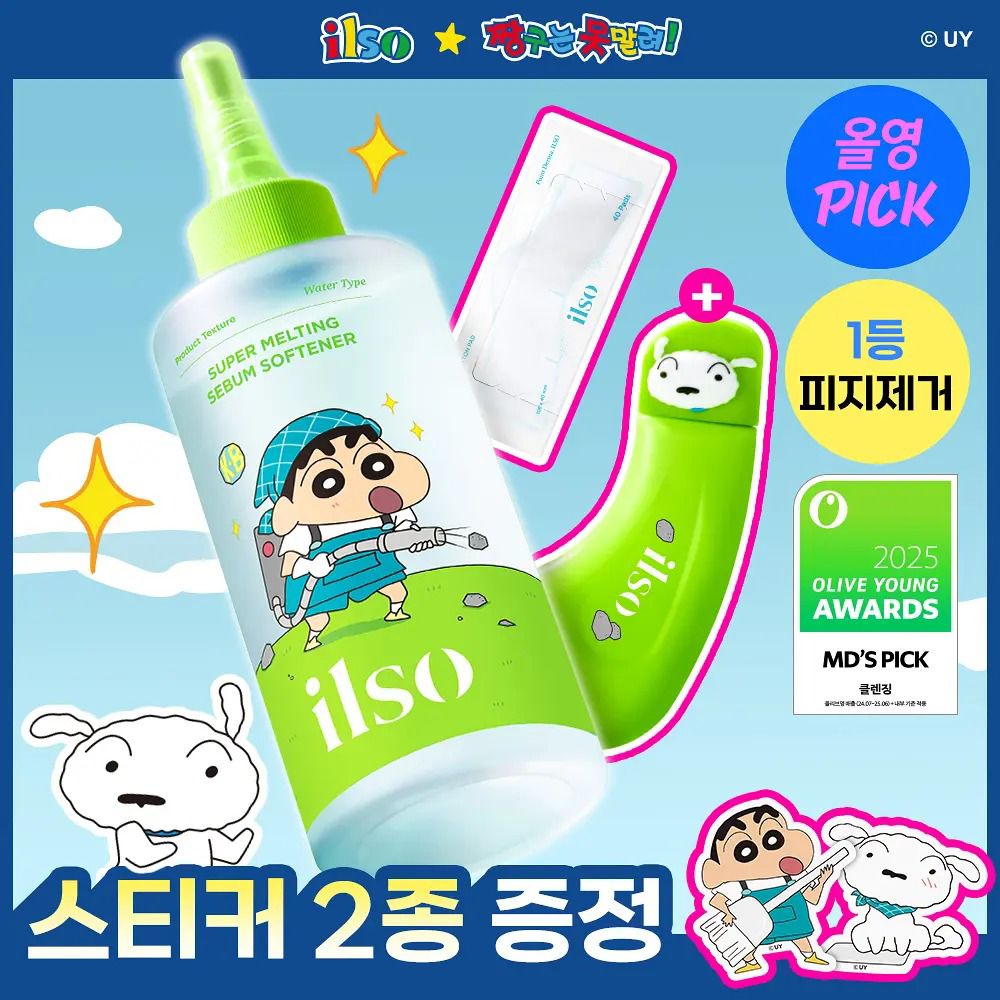 韓國限定🇰🇷蠟筆小新 x Ilso 聯名款 去黑頭水套裝 │ 韓國No.1無痛清黑頭最強組合 