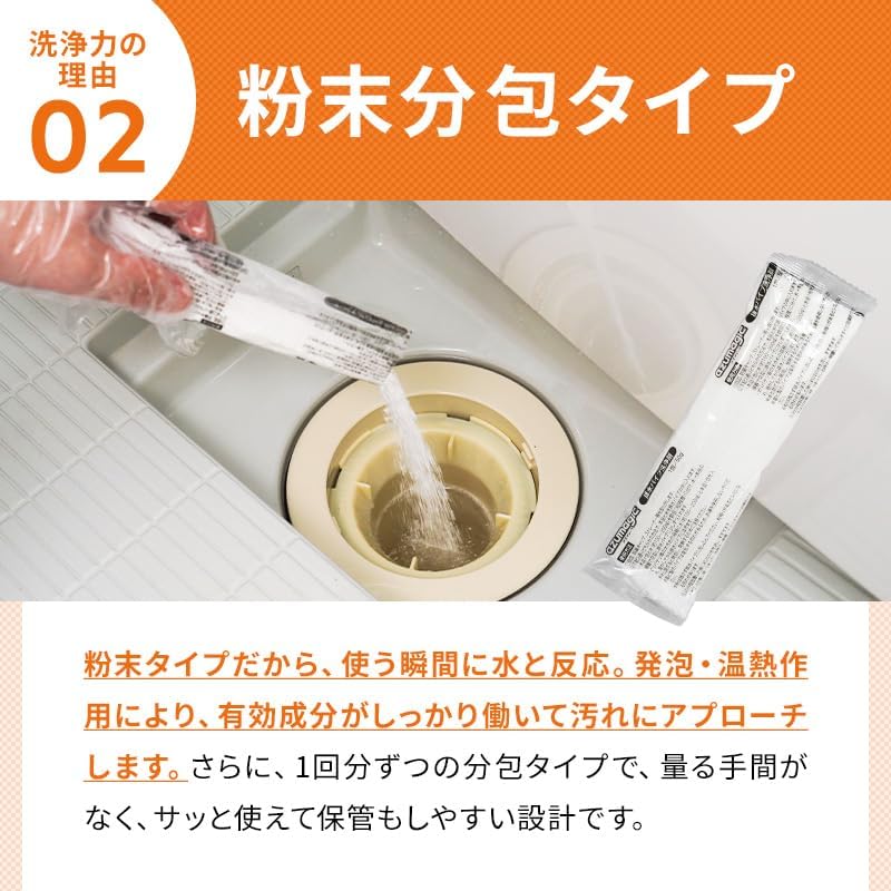 🔥🔥【日本製《AZUMA》保專業級排水管深層發泡去堵塞除味劑】4包入