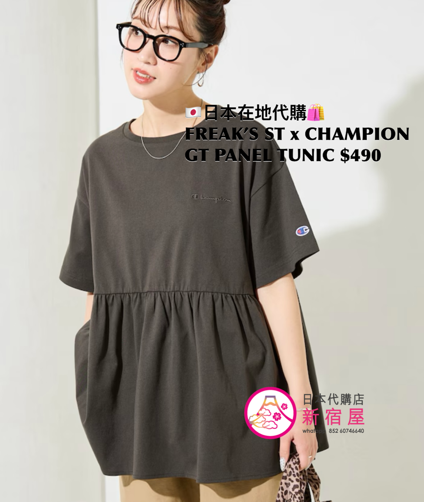 FREAK’S STORE x CHAMPION GATHERED PANEL TUNIC 