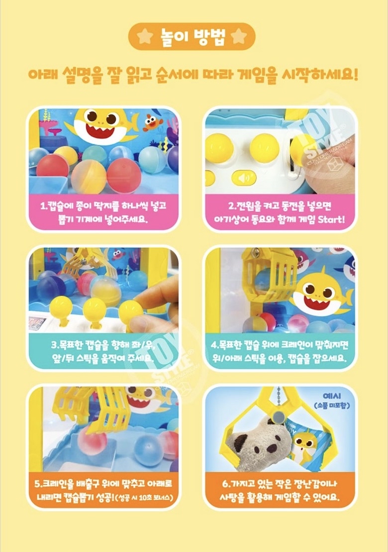 韓國🇰🇷直送Babyshark 夾公仔機