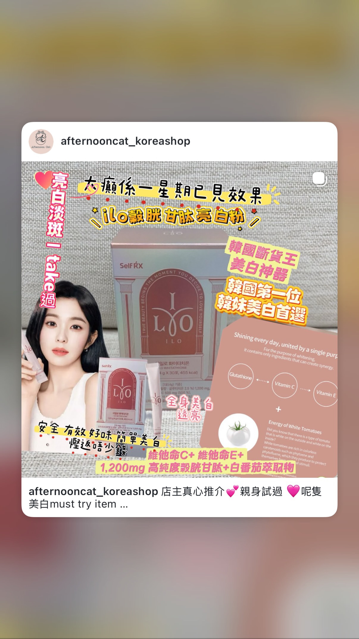  （拆罐單枝 加購 ）ilo 膠原蛋白安瓶飲