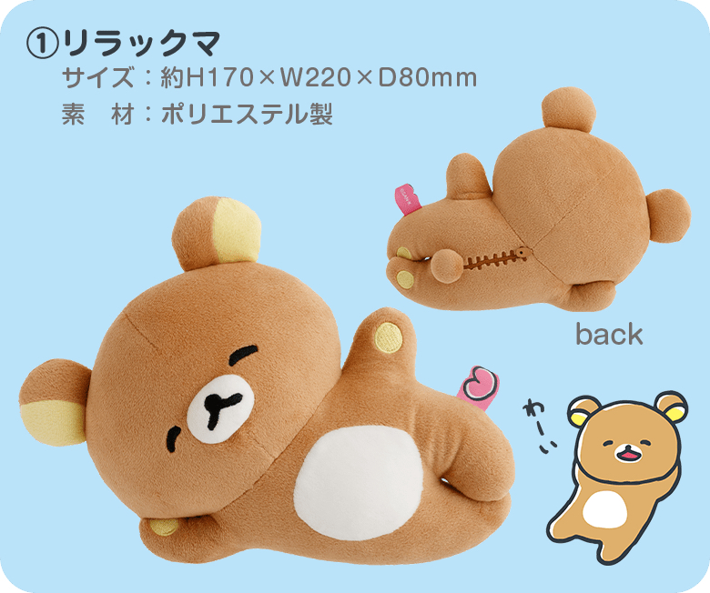 《預訂貨品》全新日本網上限定happy rilakkuma系列套裝公仔。全3款